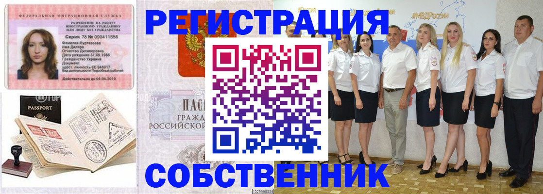 прописка ребенка в Саках