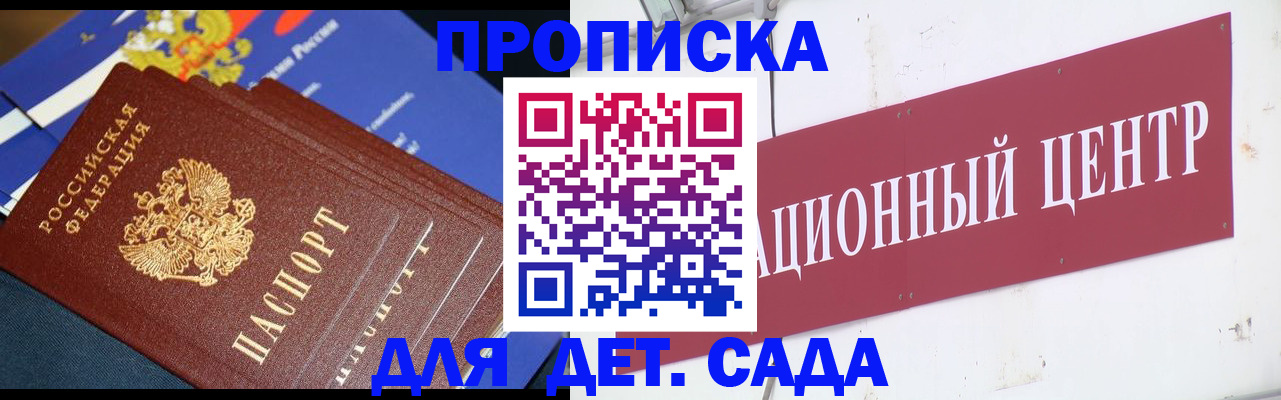 где прописаться в Саках