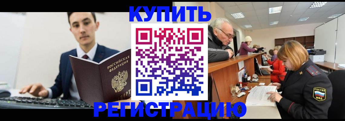 прописка иностранных граждан в Саках